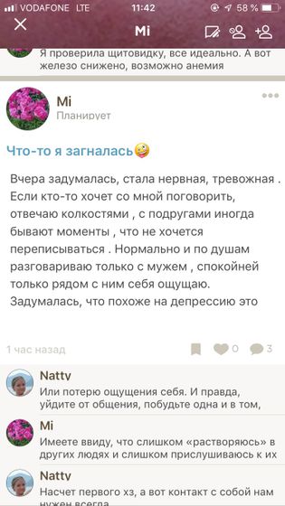 Правду тут не любят?