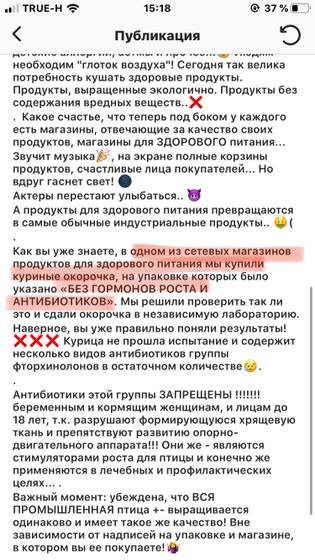 Курица из ВкусВилл