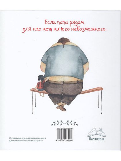 Добрый вечер, я не