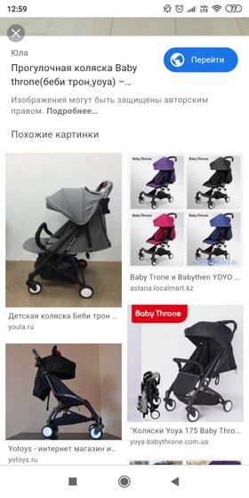 Коляска с али baby throne