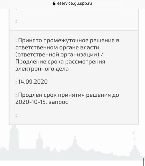 Продление путинских