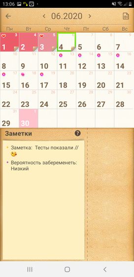 Сделала тест фрау.