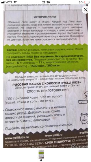 Каша с 3-ех лет?
