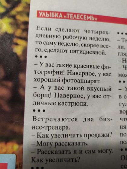 Анекдоты ?????