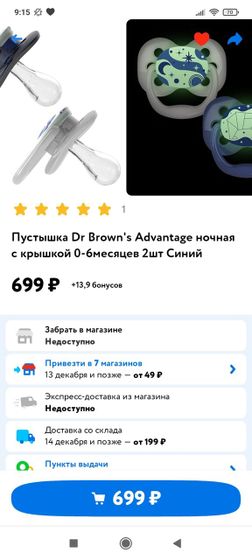 Пустышки Dr. Brown