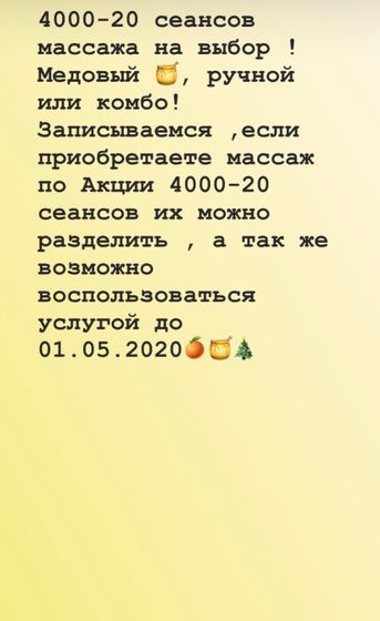Массаж девочки Саратов