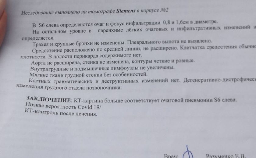 Как я люблю такие заключения...