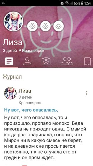 Куда пропала Лиза, у которой были проблемы с мужем?