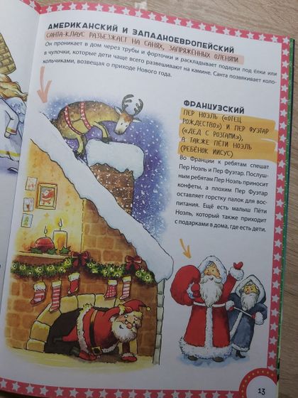 Календарь ожидания Нового года, 2020, день 2,3.