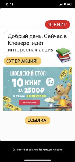Халява подьехала