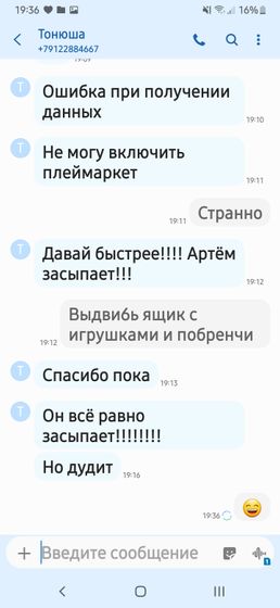 Лежу в ванной...смс