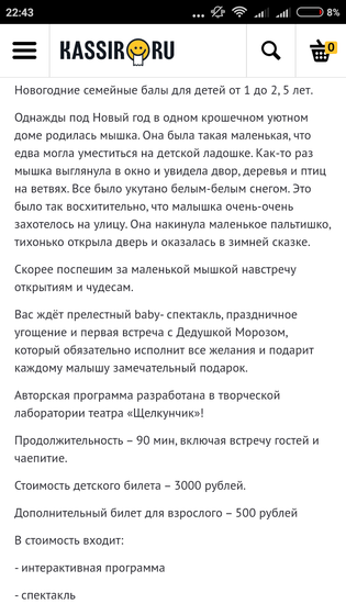 ПРОДАЮ БИЛЕТЫ