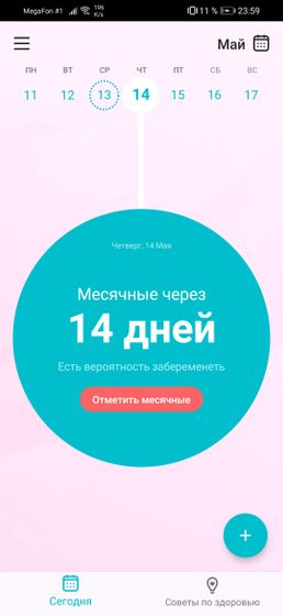 Живот болит....