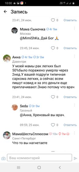 Виртуальный врач🙄