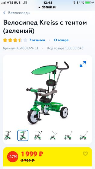 Девочки какой у вас велосипед у детишек от 2,7 ?