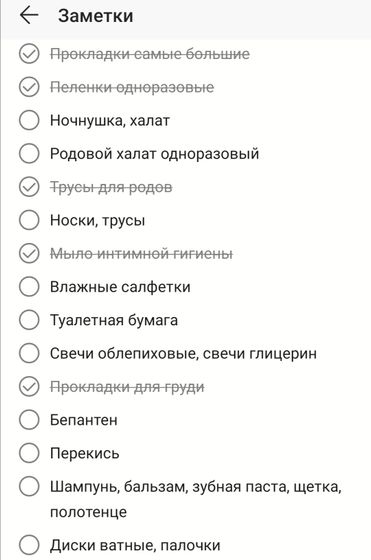 Вещи в роддом