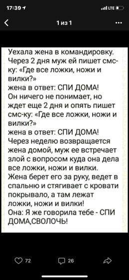 Лайфхак