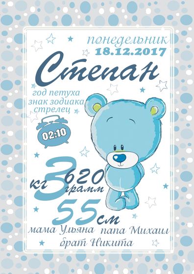 Метрика для детей 💞