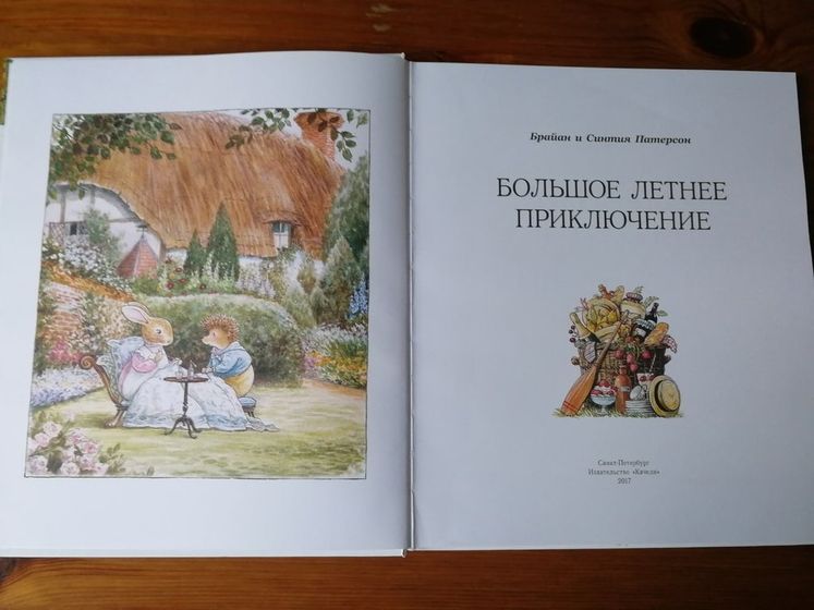 Отзыв от Белки - Книга 