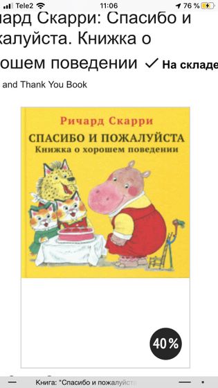 Какие любимые книги у ваших детей?(3-5 лет)