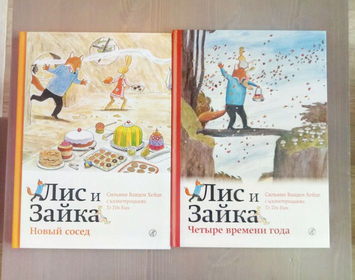 Наши книжные фавориты в 2.2 года