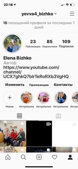 Инстаграмм?