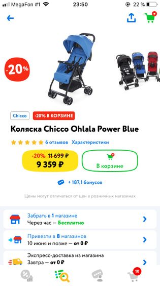 Прогулочная коляска