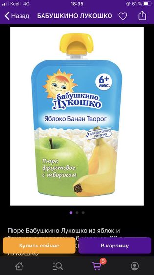 Как думаете можно такой