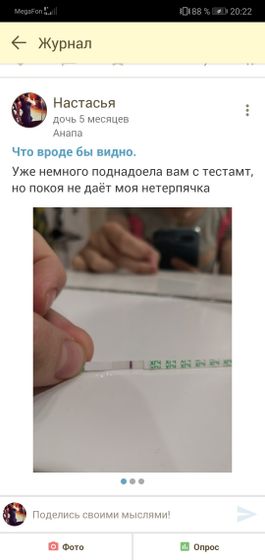 Пролёт