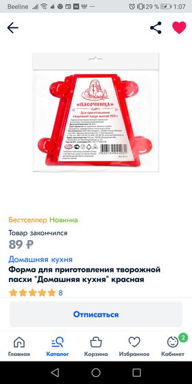 Где купить.