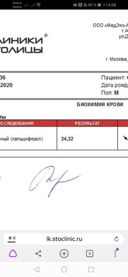 Витамин D, девочки подскажите