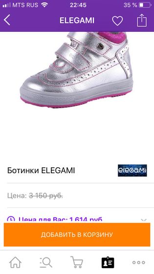 Опять выбираю обувь..)))