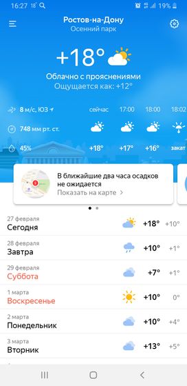 На календаре еще зима, а на улице весна??