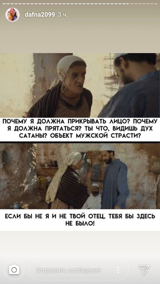 Почему женщина должна носить паранджу?