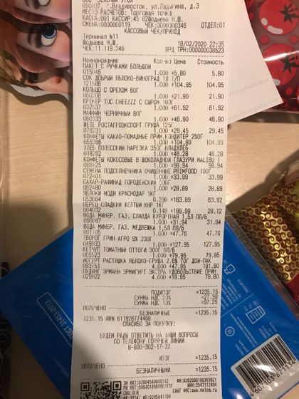 Ежедневный поход в магазин.
