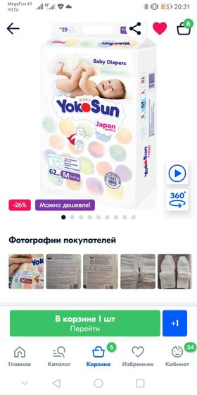 Какие из этих подгузников