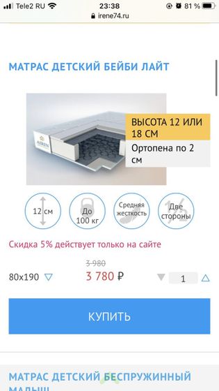 какой матрас вы бы выбрали из представленных?