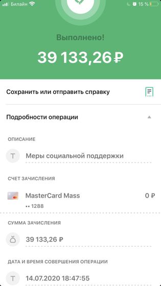 «Как забрать положенные тебе деньги?»