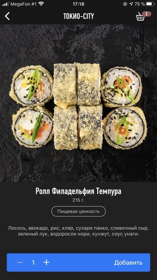 Роллы на гв в первый месяц