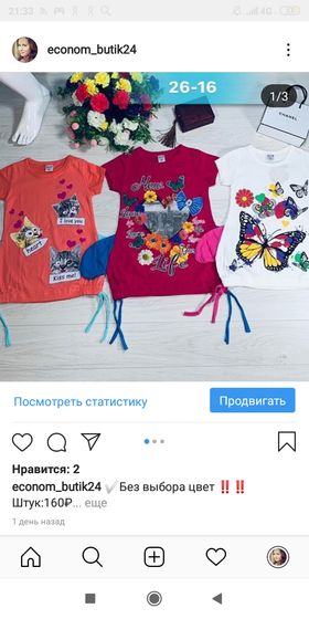 Мой Эконом-магазин!!!😍