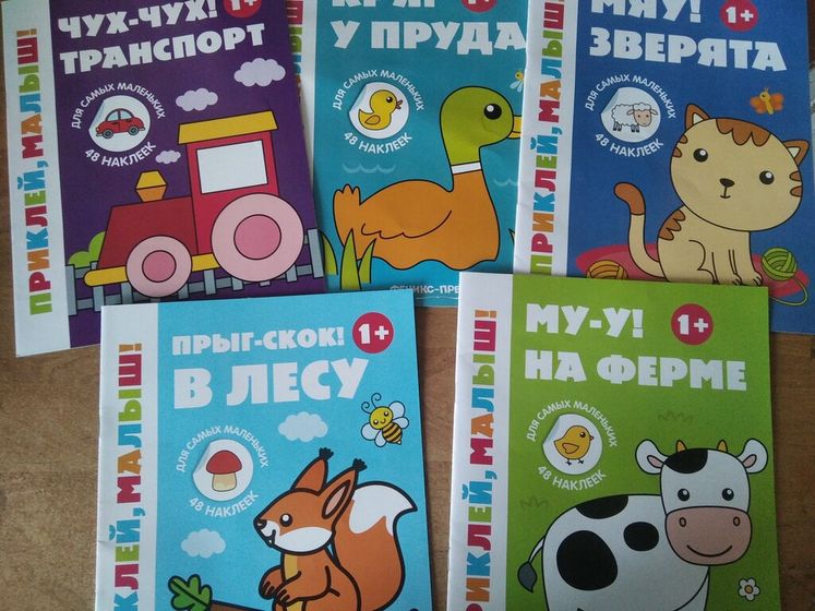 Первые наклейки для малыша