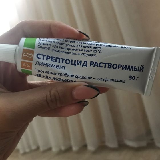 Девочки эта мазь считается