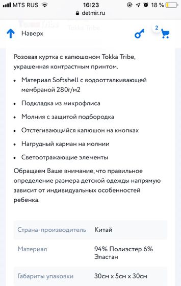 Куртки soft shell отзывы ?