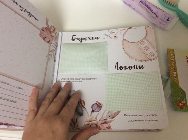 Первый альбом малыша