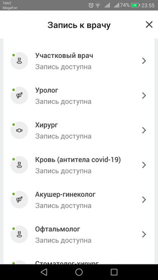 Зашла на ЕМИАС