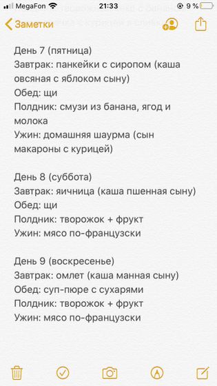 Меню на карантин