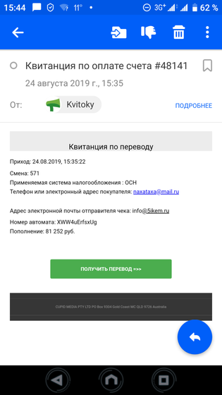 Живём!