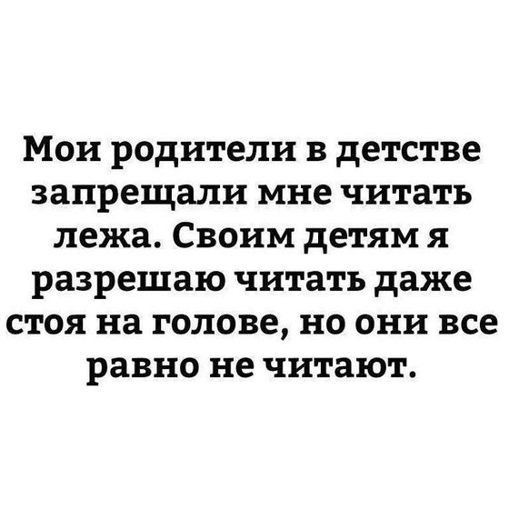 Грустная правда)
