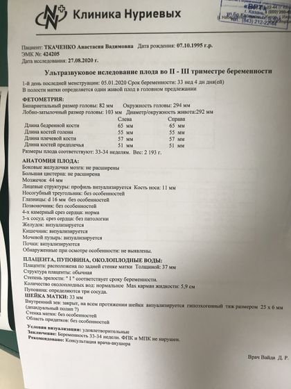 3-тий скриннинг