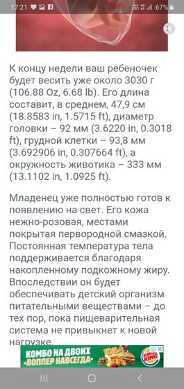 Сегодня ровно 36 недель!